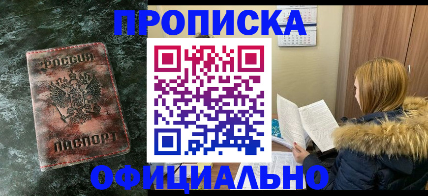 прописка для военкомата в Мариинском Посаде