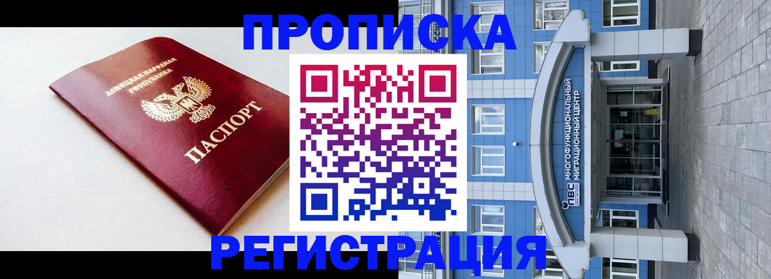 прописка паспорт в Мариинском Посаде