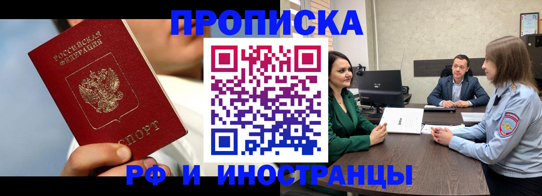 временная регистрация адрес в Мариинском Посаде