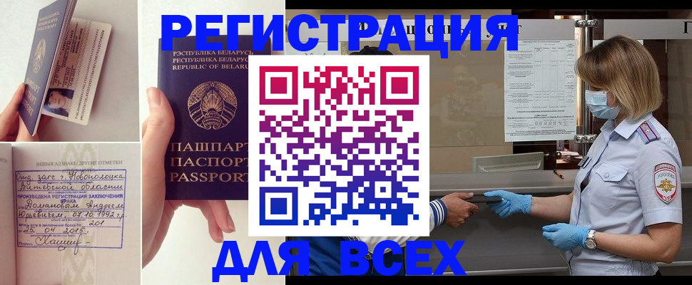 миграционный учет в Мариинском Посаде