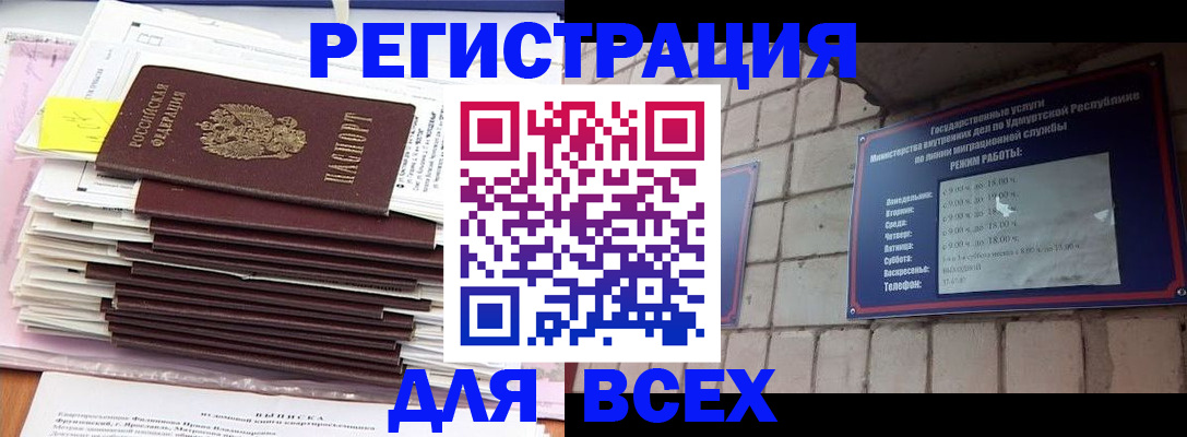 временная прописка в Мариинском Посаде