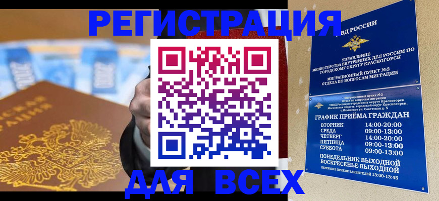 временная прописка в Мариинском Посаде