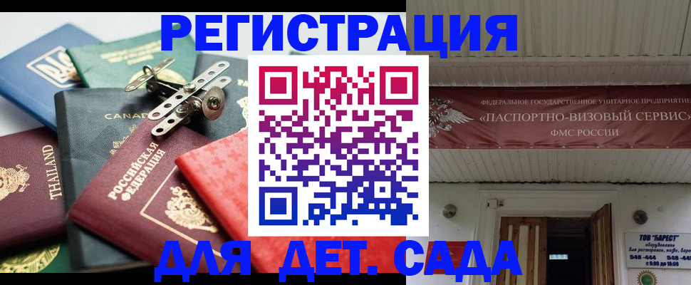 временная регистрация 2025 в Мариинском Посаде