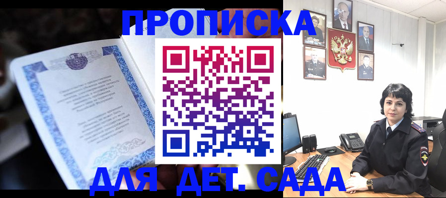 временная регистрация недорого в Мариинском Посаде