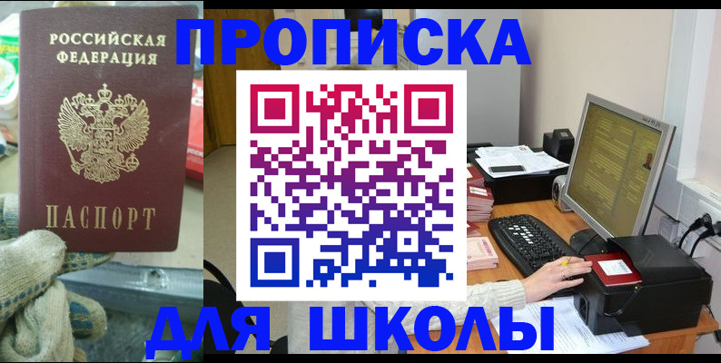 временная регистрация надежно в Мариинском Посаде