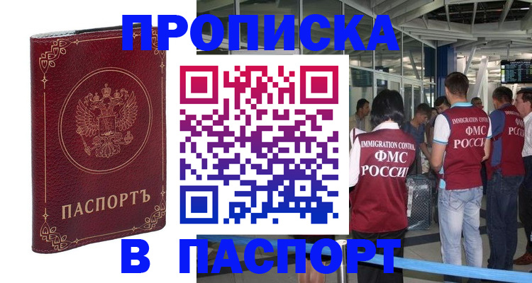 прописка от собственника в Мариинском Посаде