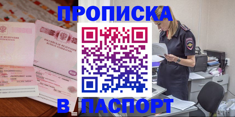 временная регистрация 2025 в Мариинском Посаде