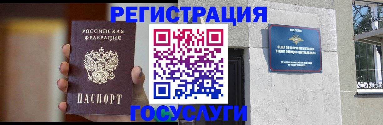 прописка ребенка в Мариинском Посаде