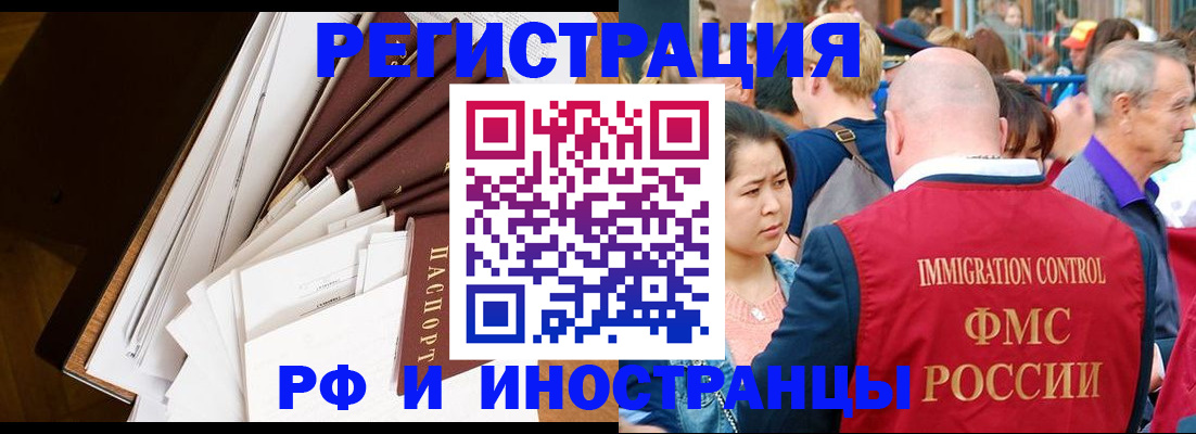 прописка для школы в Мариинском Посаде